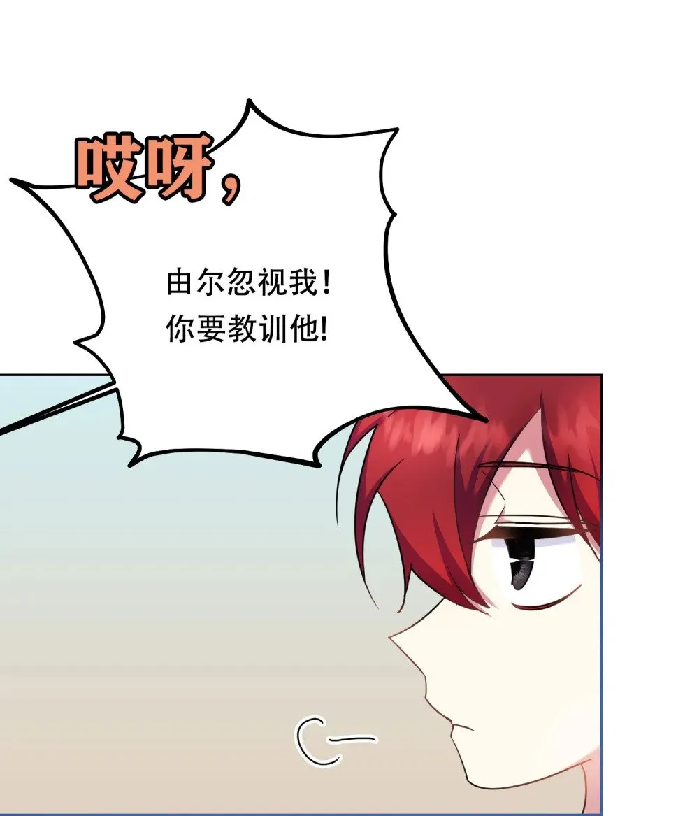 第16话 买礼服 第31页