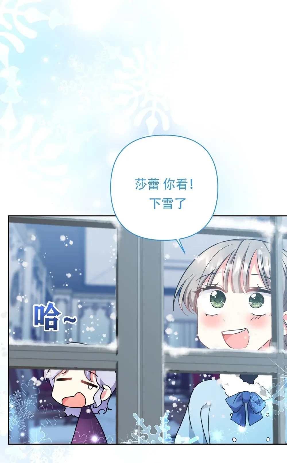 第17话 莎蕾在我身边就足够了 第8页