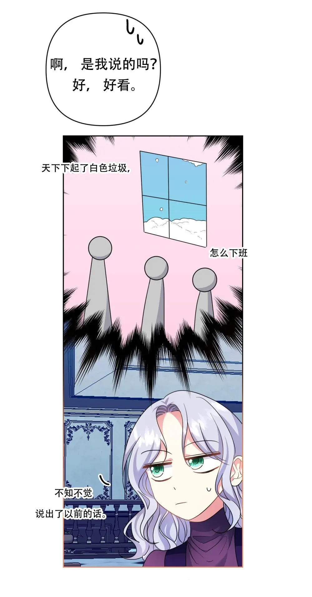 第17话 莎蕾在我身边就足够了 第10页