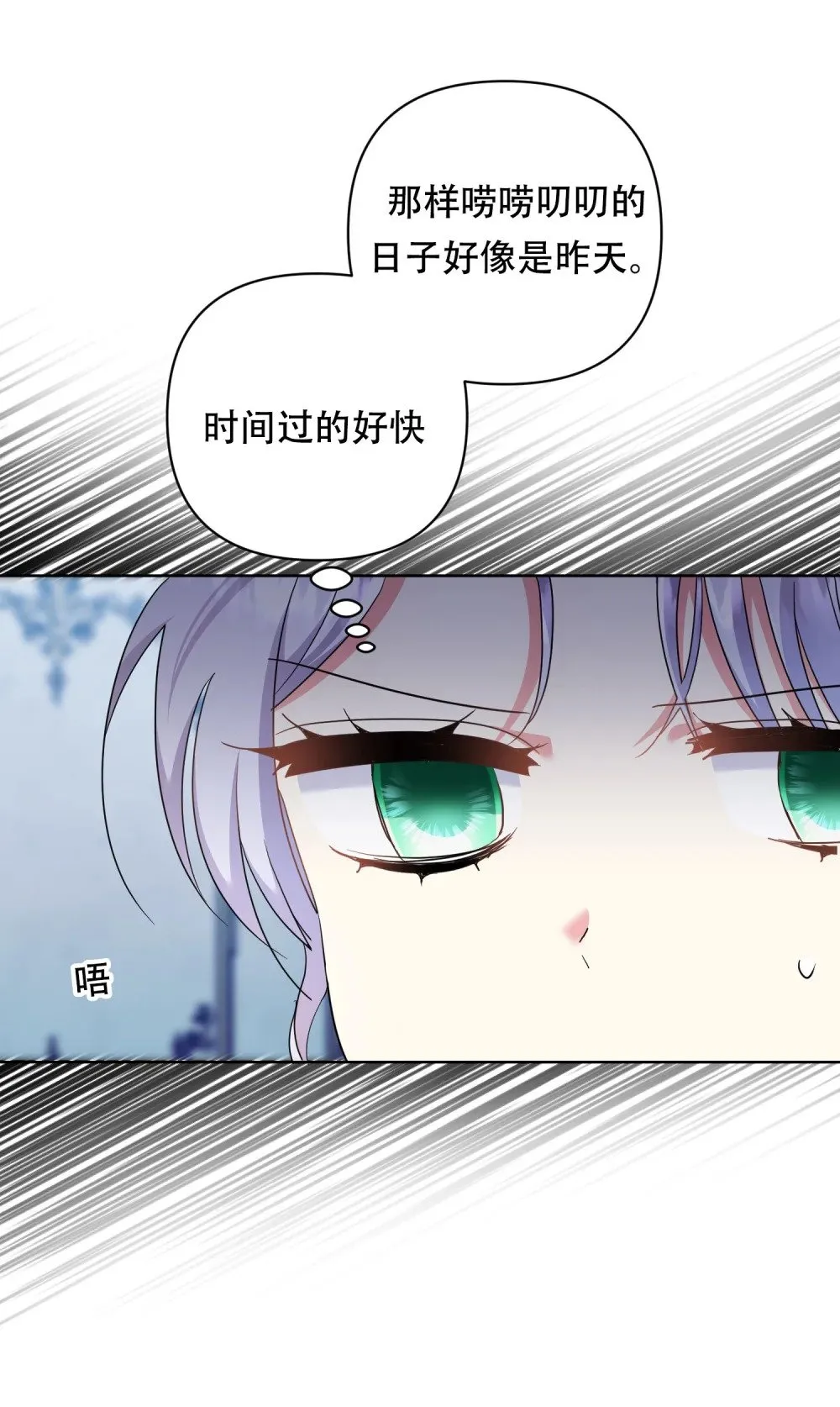 第17话 莎蕾在我身边就足够了 第11页