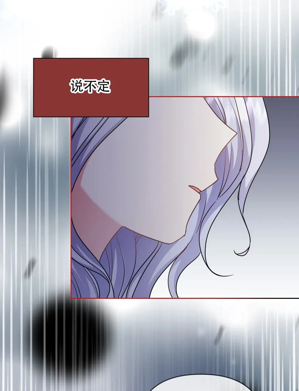 第17话 莎蕾在我身边就足够了 第14页