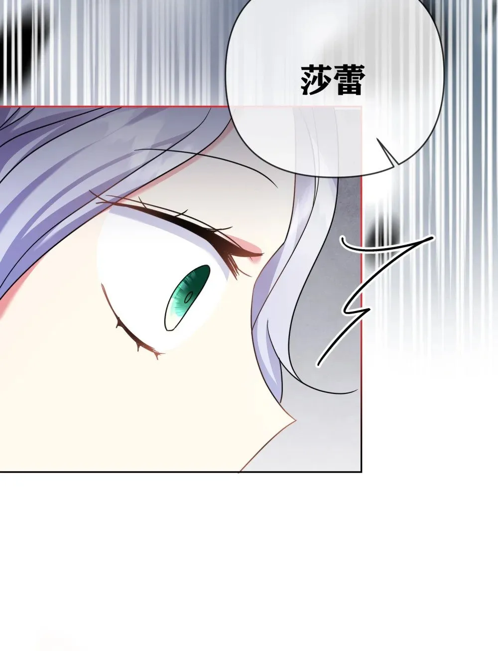 第17话 莎蕾在我身边就足够了 第15页
