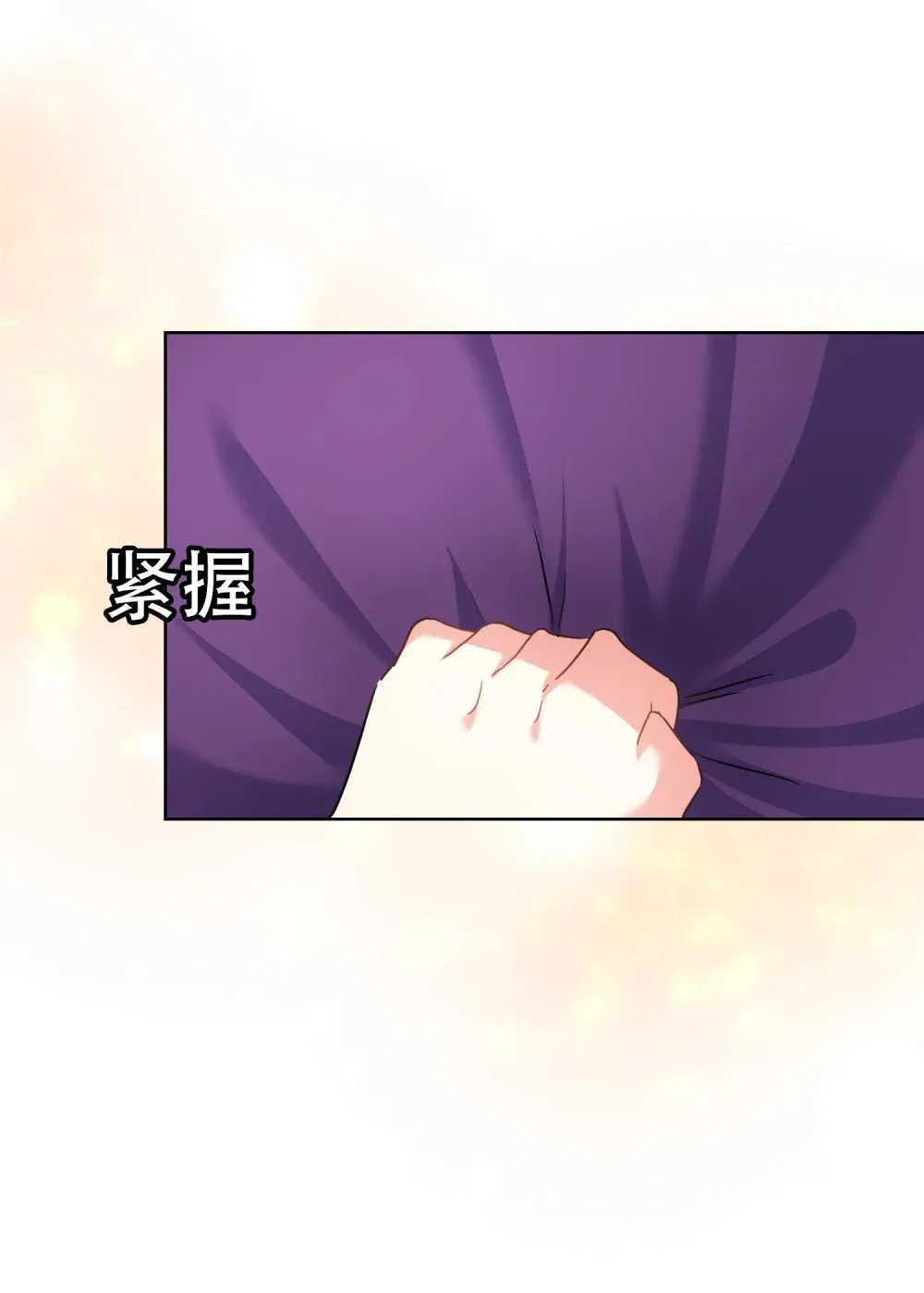 第17话 莎蕾在我身边就足够了 第16页