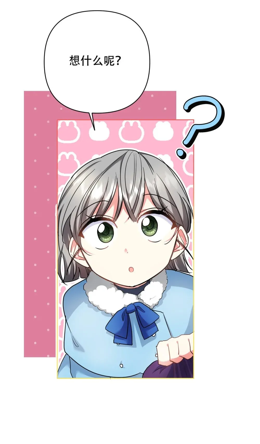 第17话 莎蕾在我身边就足够了 第17页