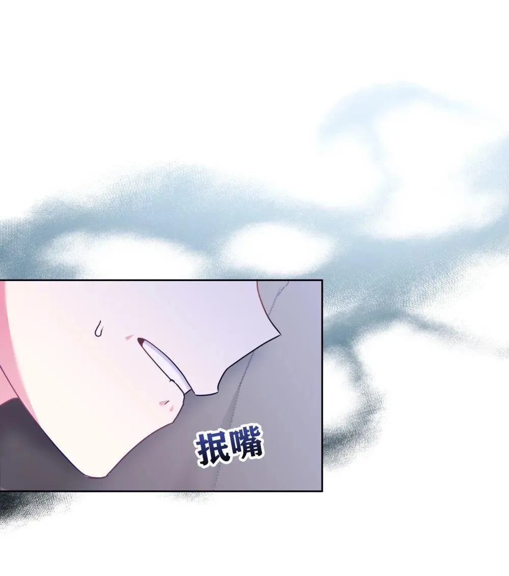第18话 卡罗尔说不想订婚 第11页