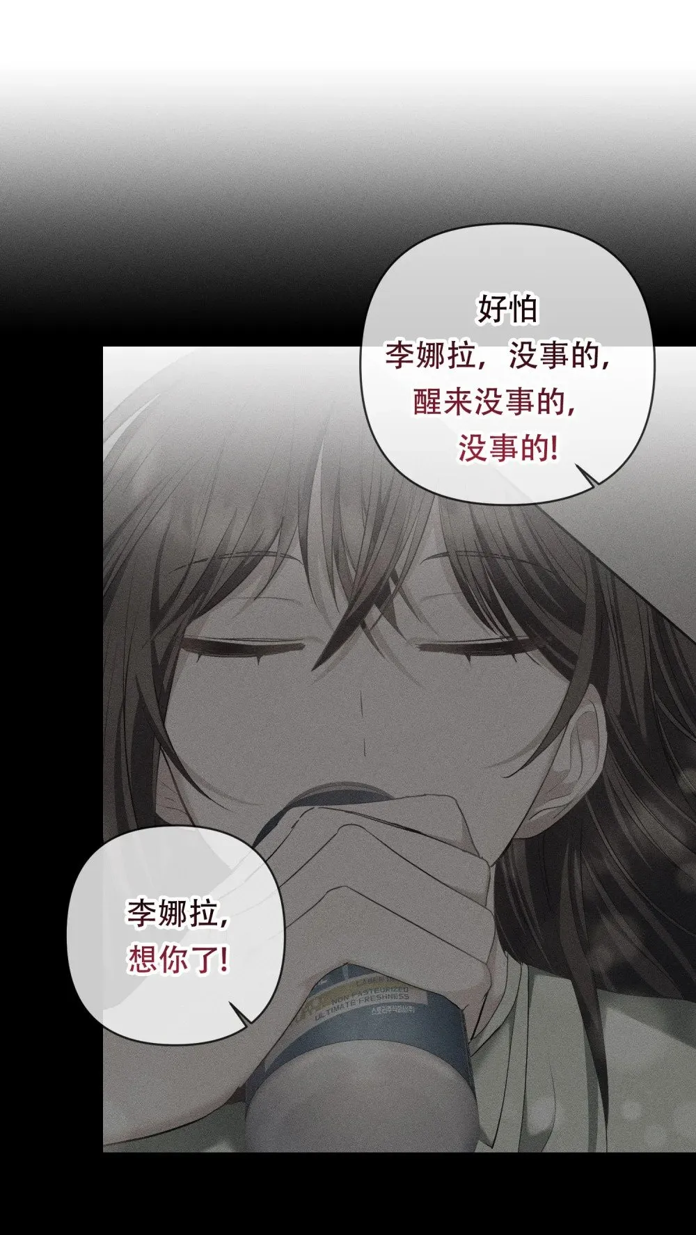 第18话 卡罗尔说不想订婚 第12页