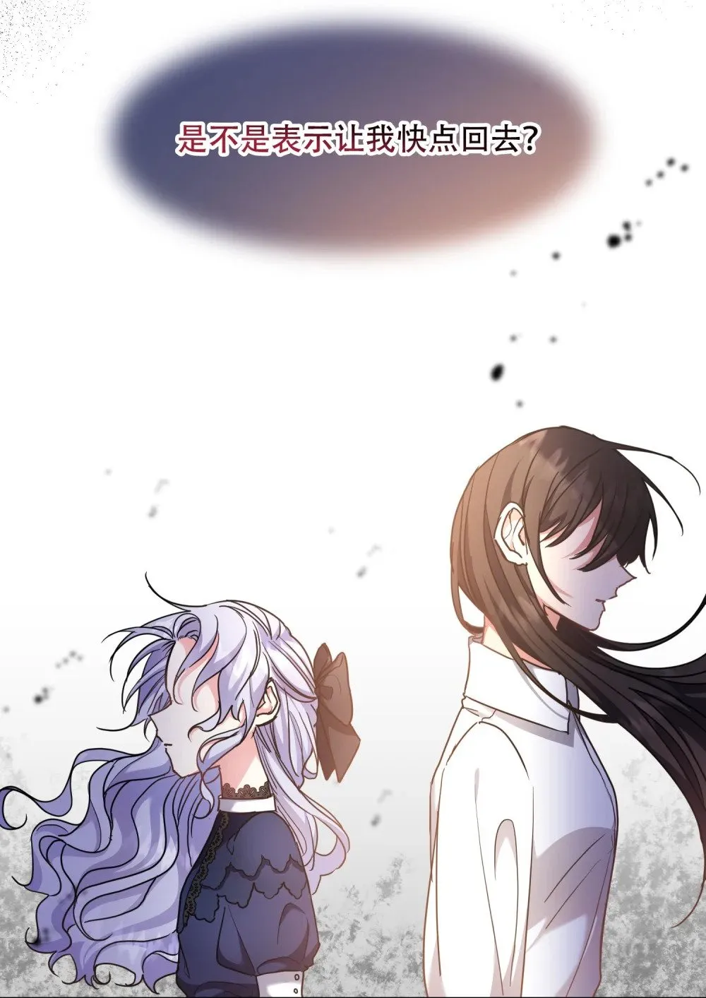 第18话 卡罗尔说不想订婚 第19页