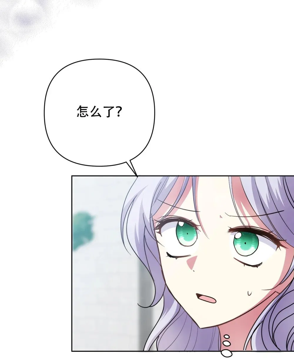 第18话 卡罗尔说不想订婚 第27页