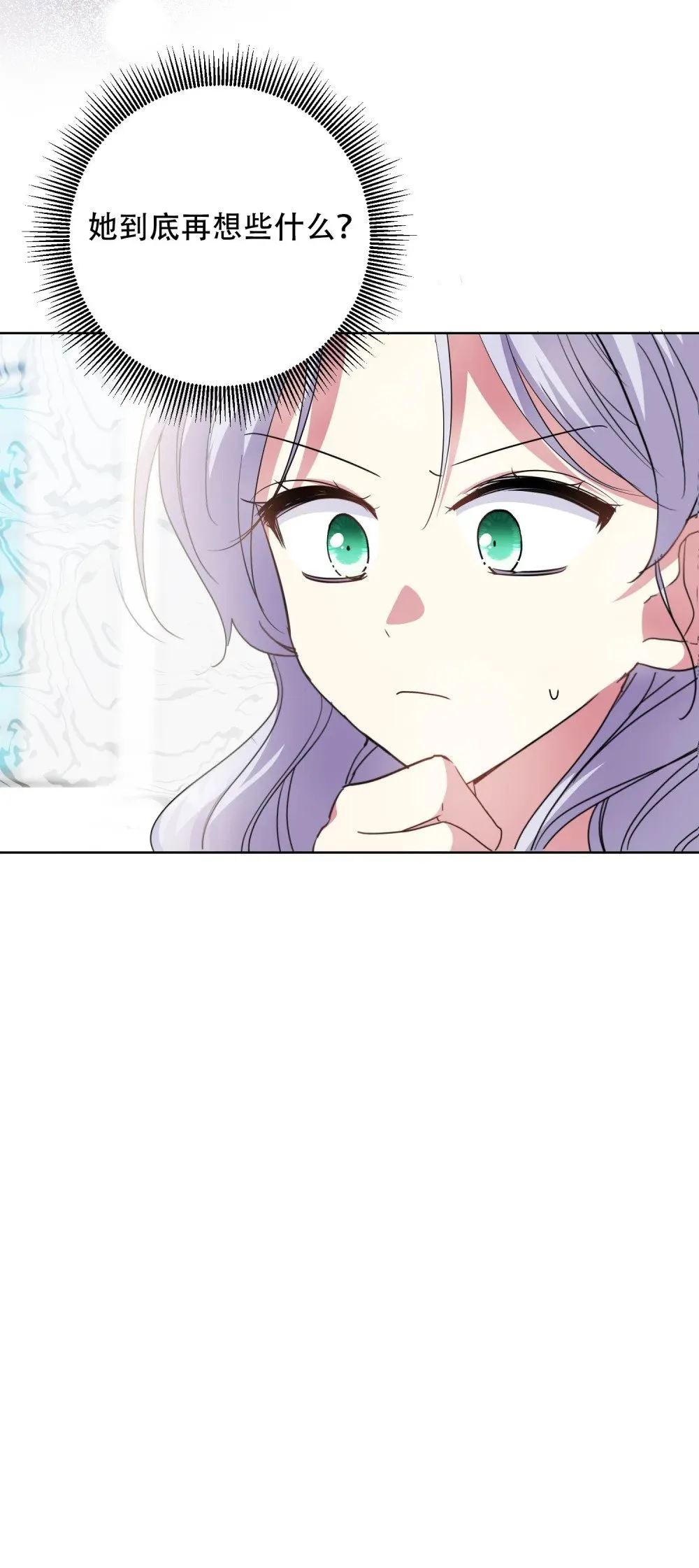 第18话 卡罗尔说不想订婚 第33页