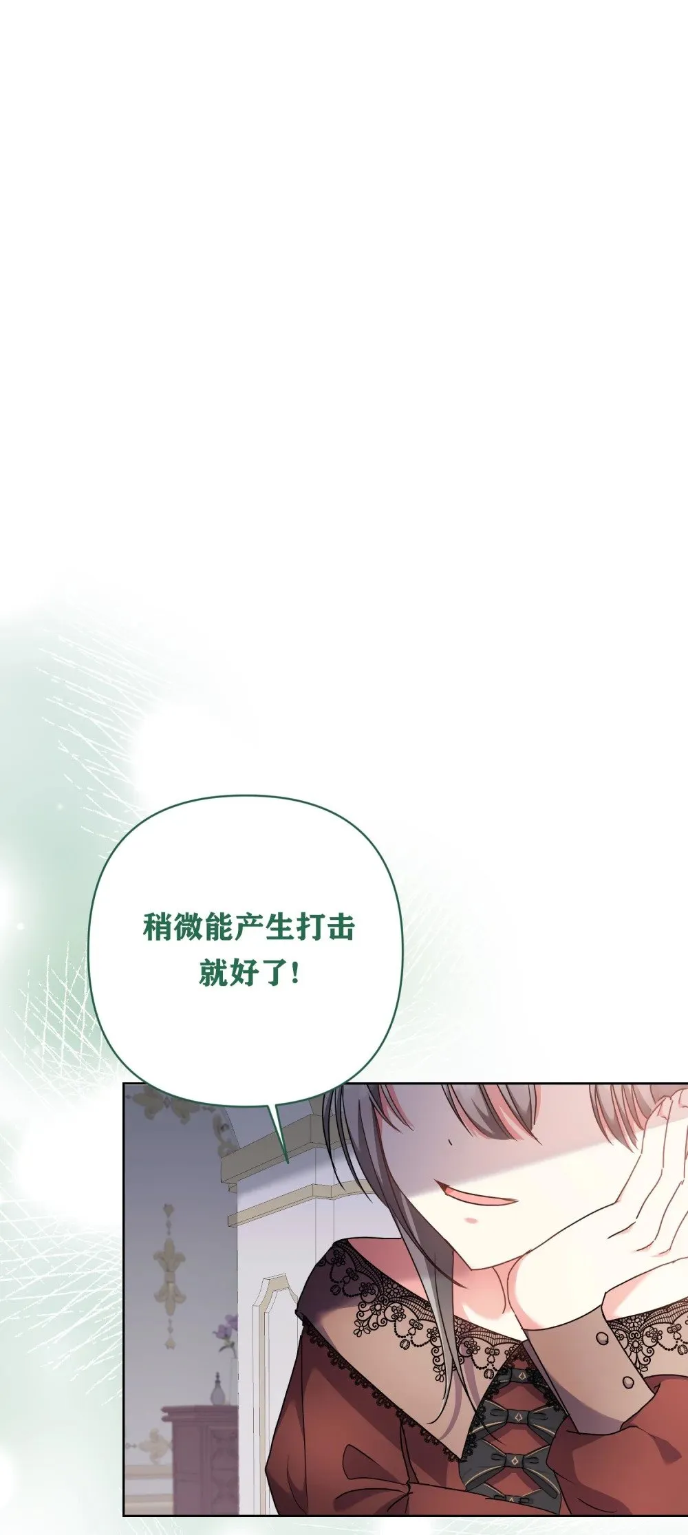 第18话 卡罗尔说不想订婚 第34页