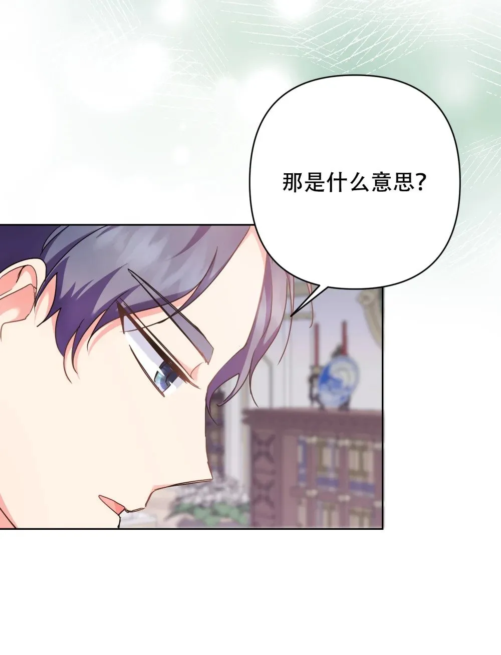 第18话 卡罗尔说不想订婚 第35页
