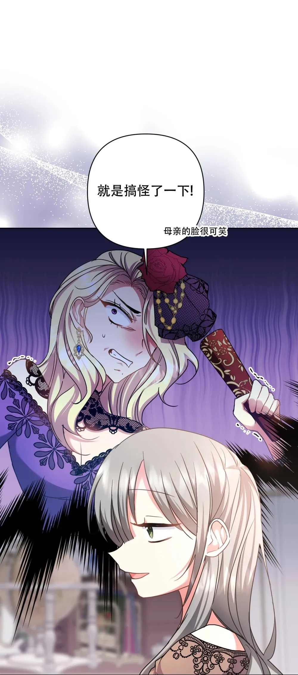 第19话 你的心愿，我来实现！ 第1页