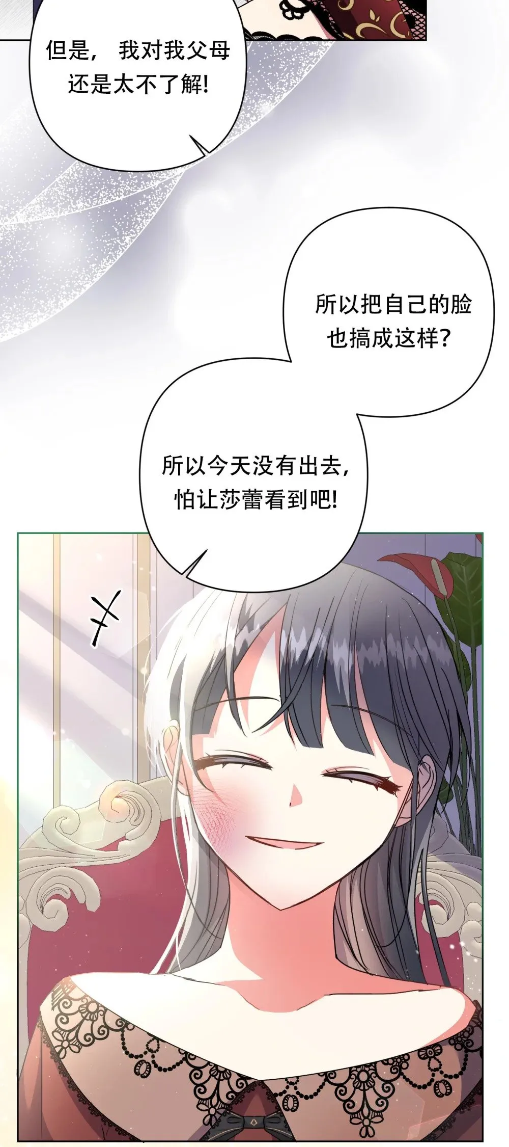 第19话 你的心愿，我来实现！ 第3页