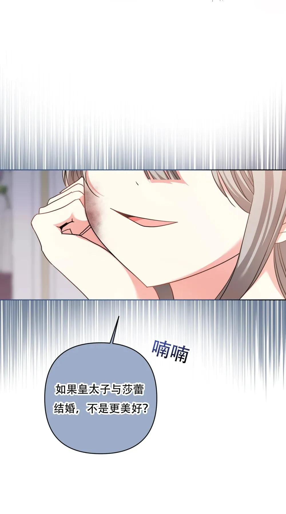 第19话 你的心愿，我来实现！ 第8页