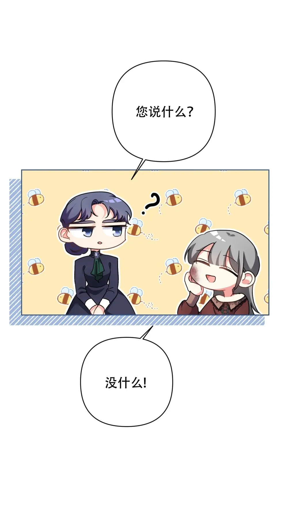 第19话 你的心愿，我来实现！ 第9页