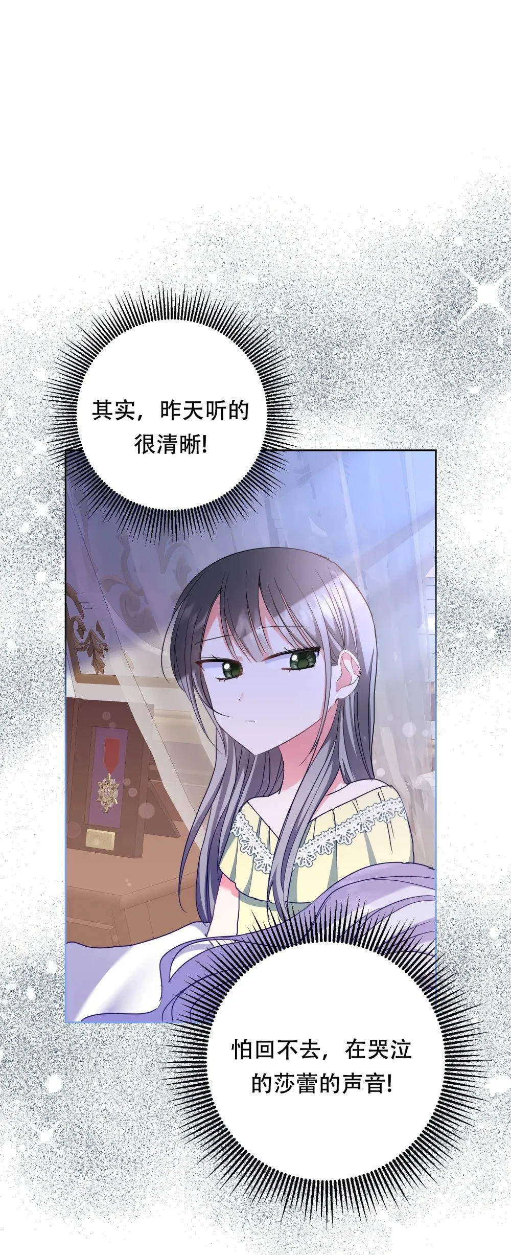 第19话 你的心愿，我来实现！ 第10页
