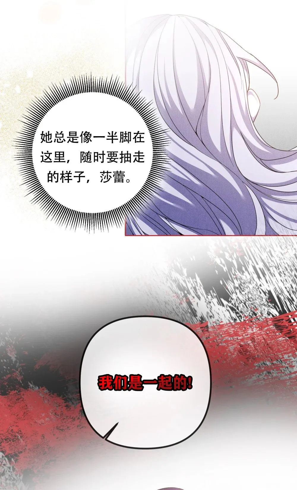 第19话 你的心愿，我来实现！ 第12页