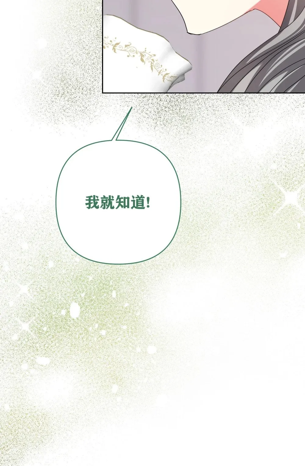 第19话 你的心愿，我来实现！ 第18页