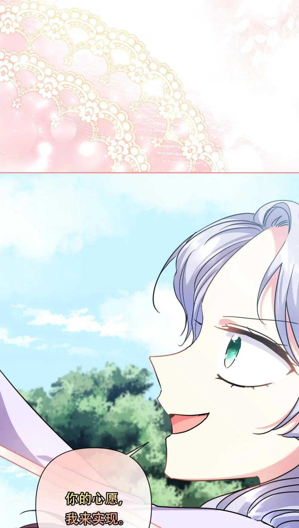 第19话 你的心愿，我来实现！ 第25页