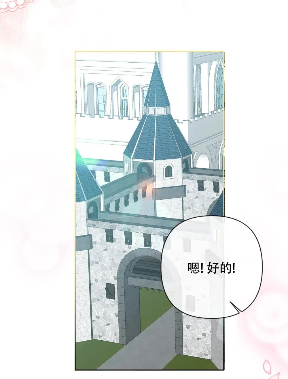 第19话 你的心愿，我来实现！ 第27页