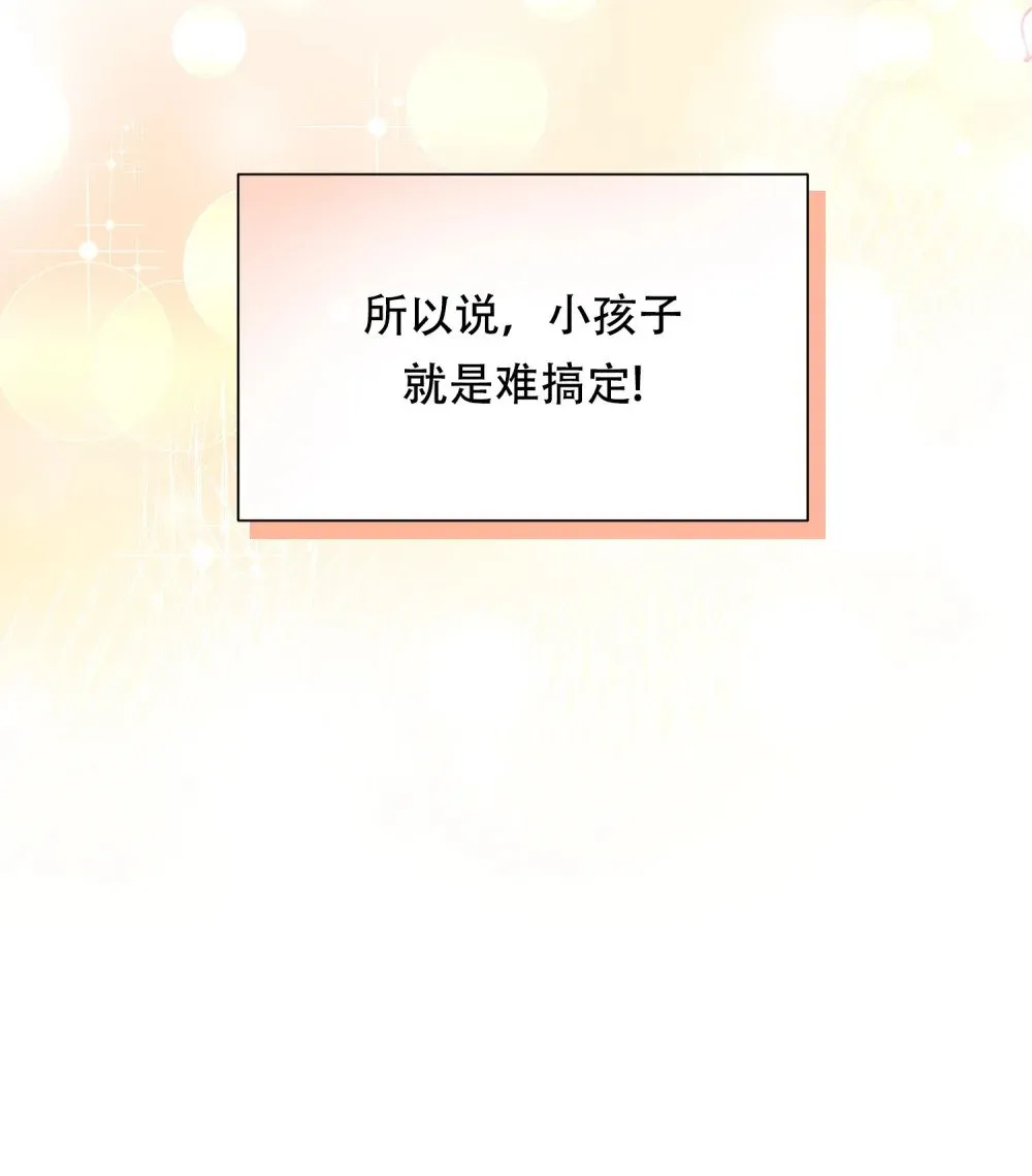 第19话 你的心愿，我来实现！ 第30页