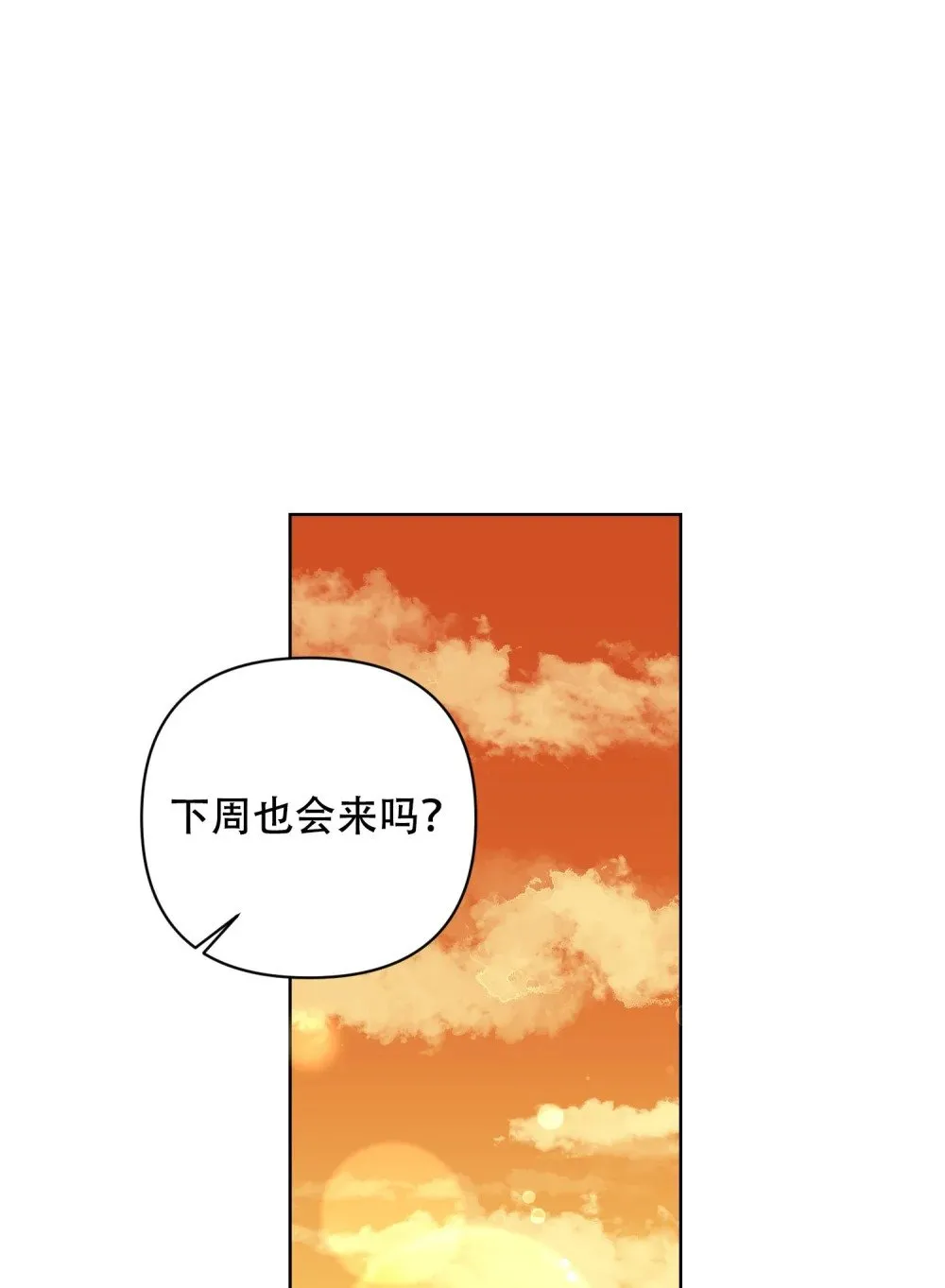第20话 你把我们当作可爱的小狗狗？ 第1页