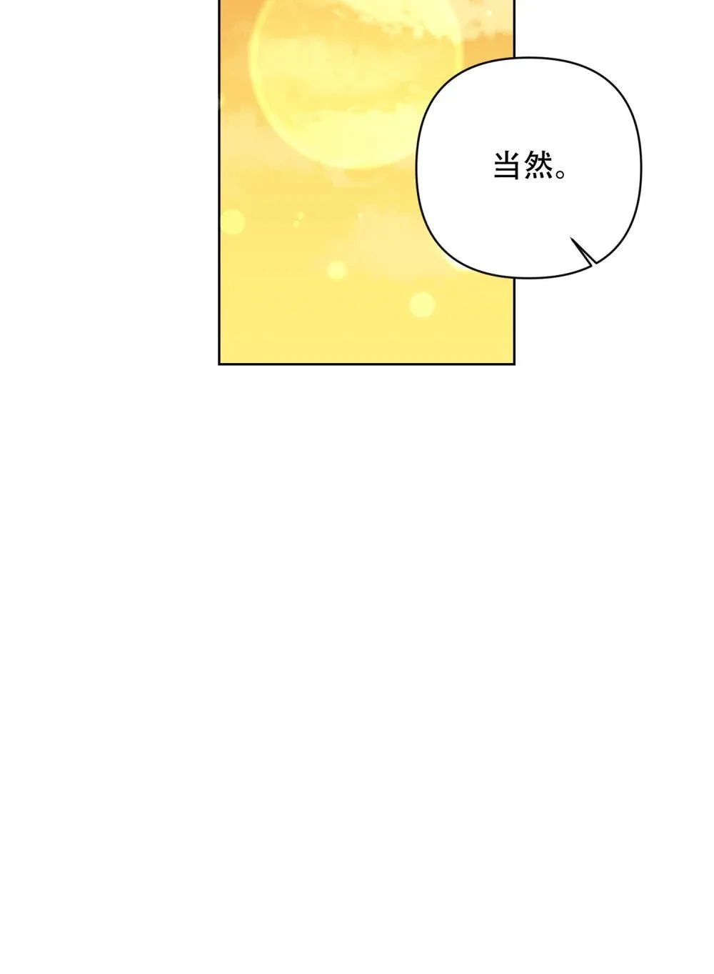 第20话 你把我们当作可爱的小狗狗？ 第2页