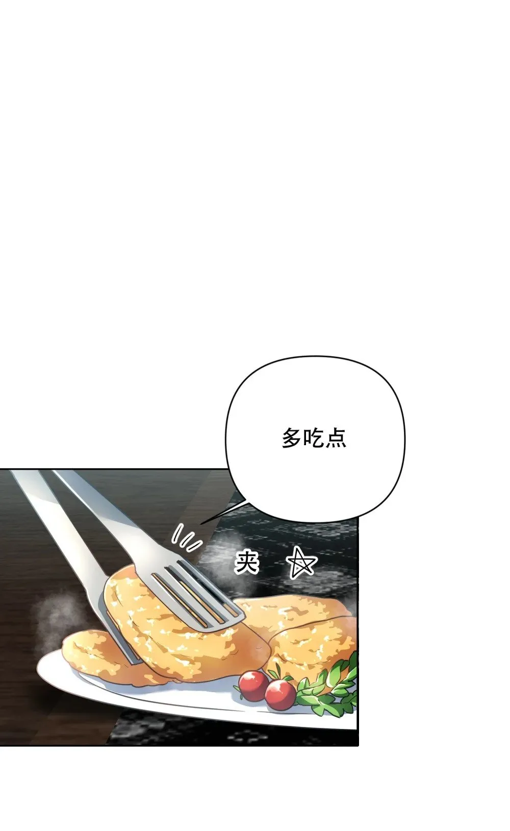 第20话 你把我们当作可爱的小狗狗？ 第13页