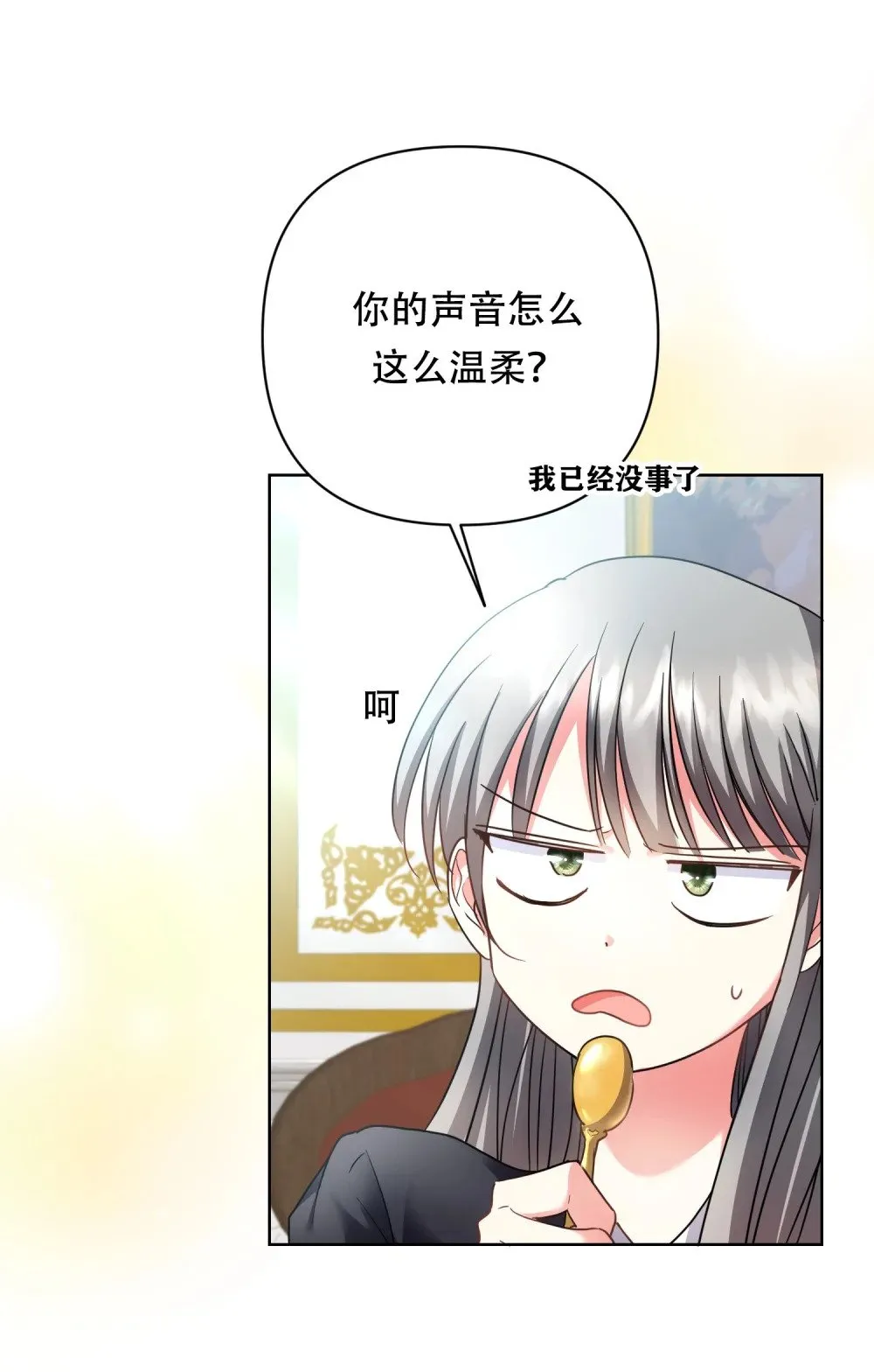 第20话 你把我们当作可爱的小狗狗？ 第14页