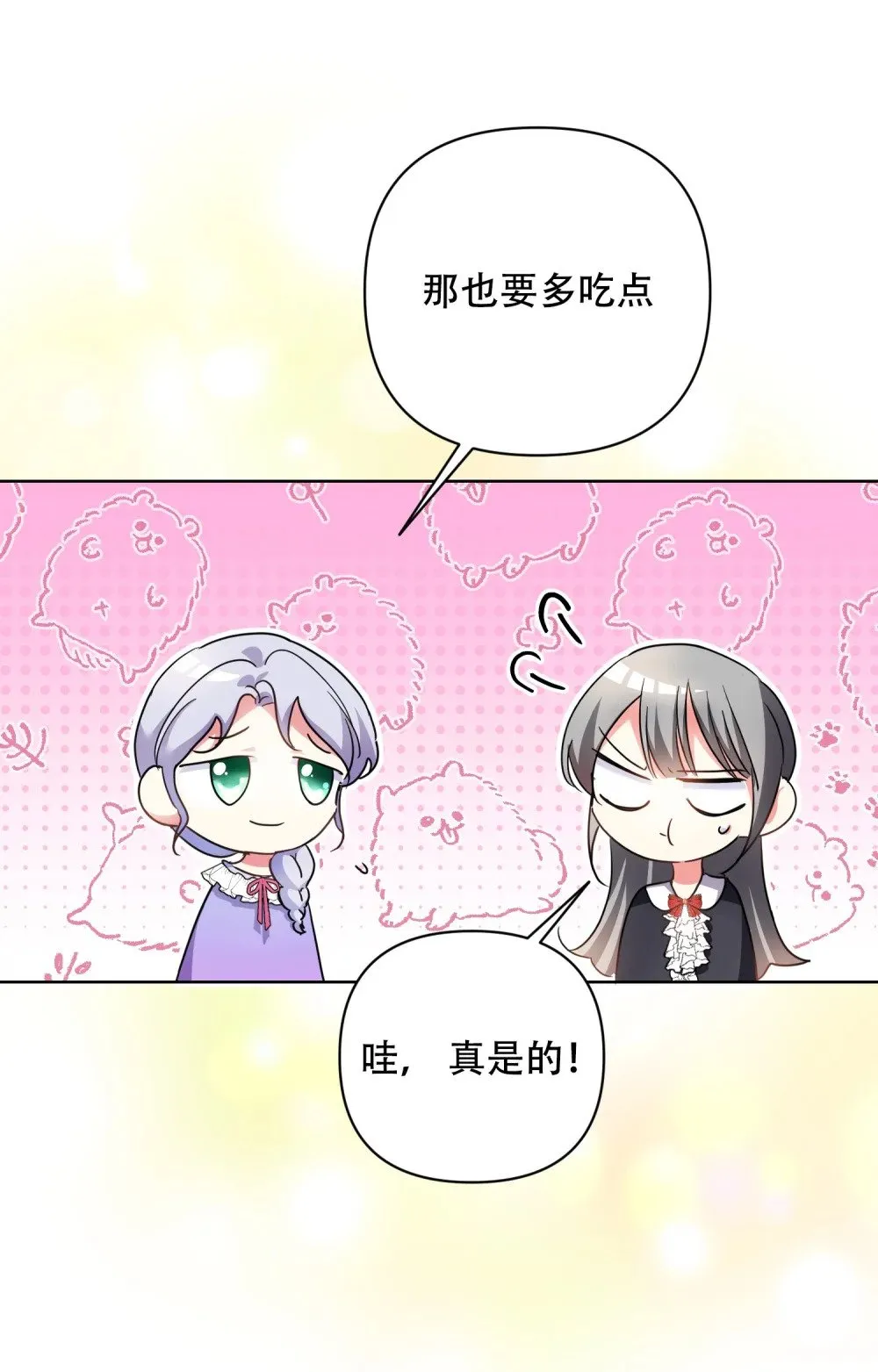 第20话 你把我们当作可爱的小狗狗？ 第15页