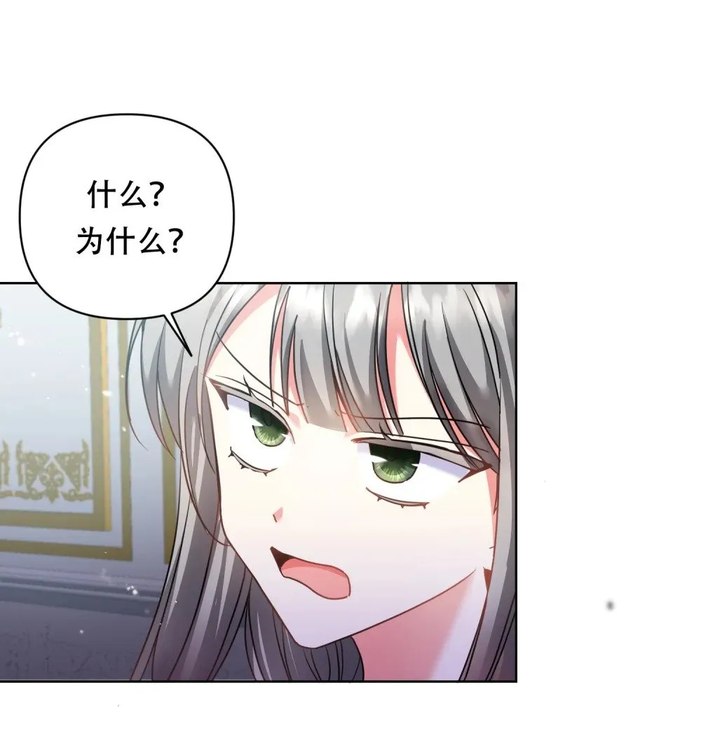 第20话 你把我们当作可爱的小狗狗？ 第21页