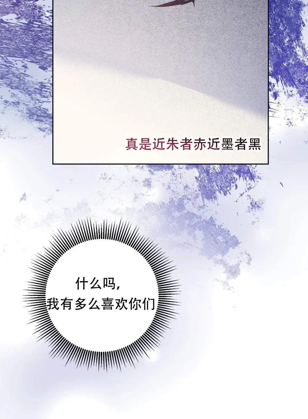 第20话 你把我们当作可爱的小狗狗？ 第29页
