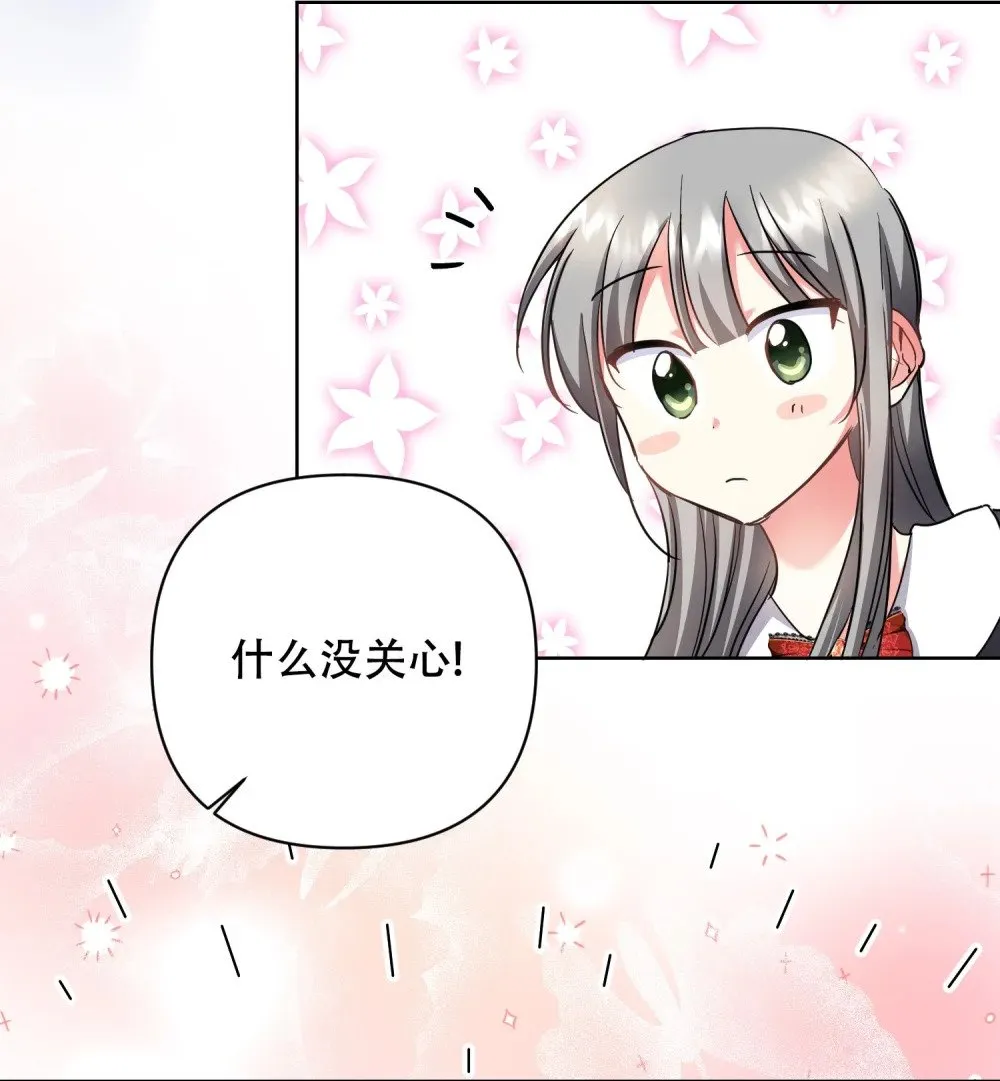 第20话 你把我们当作可爱的小狗狗？ 第30页