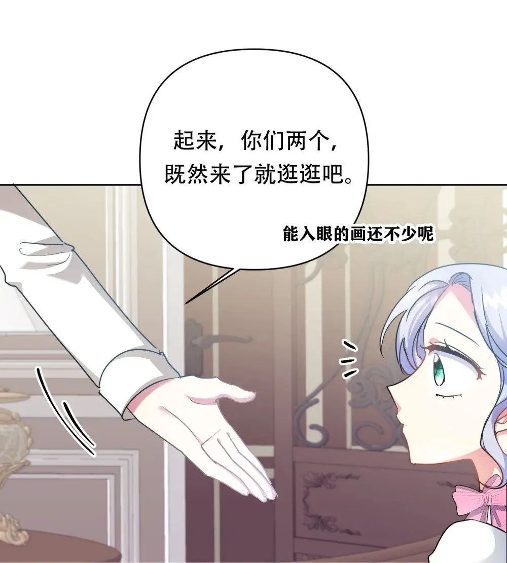第21话 结成同盟 第7页