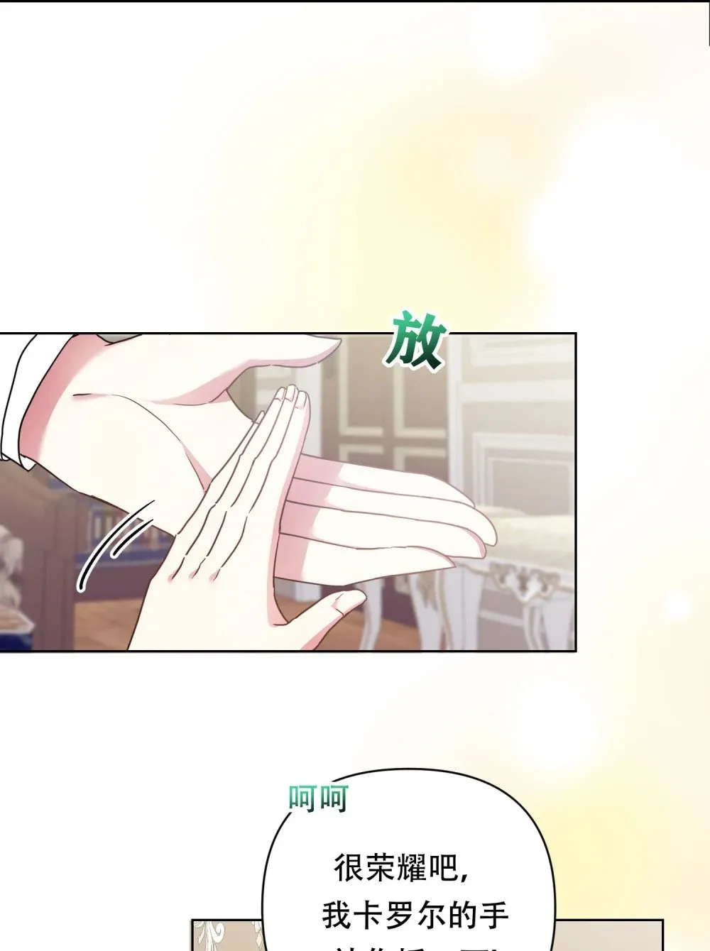 第21话 结成同盟 第8页