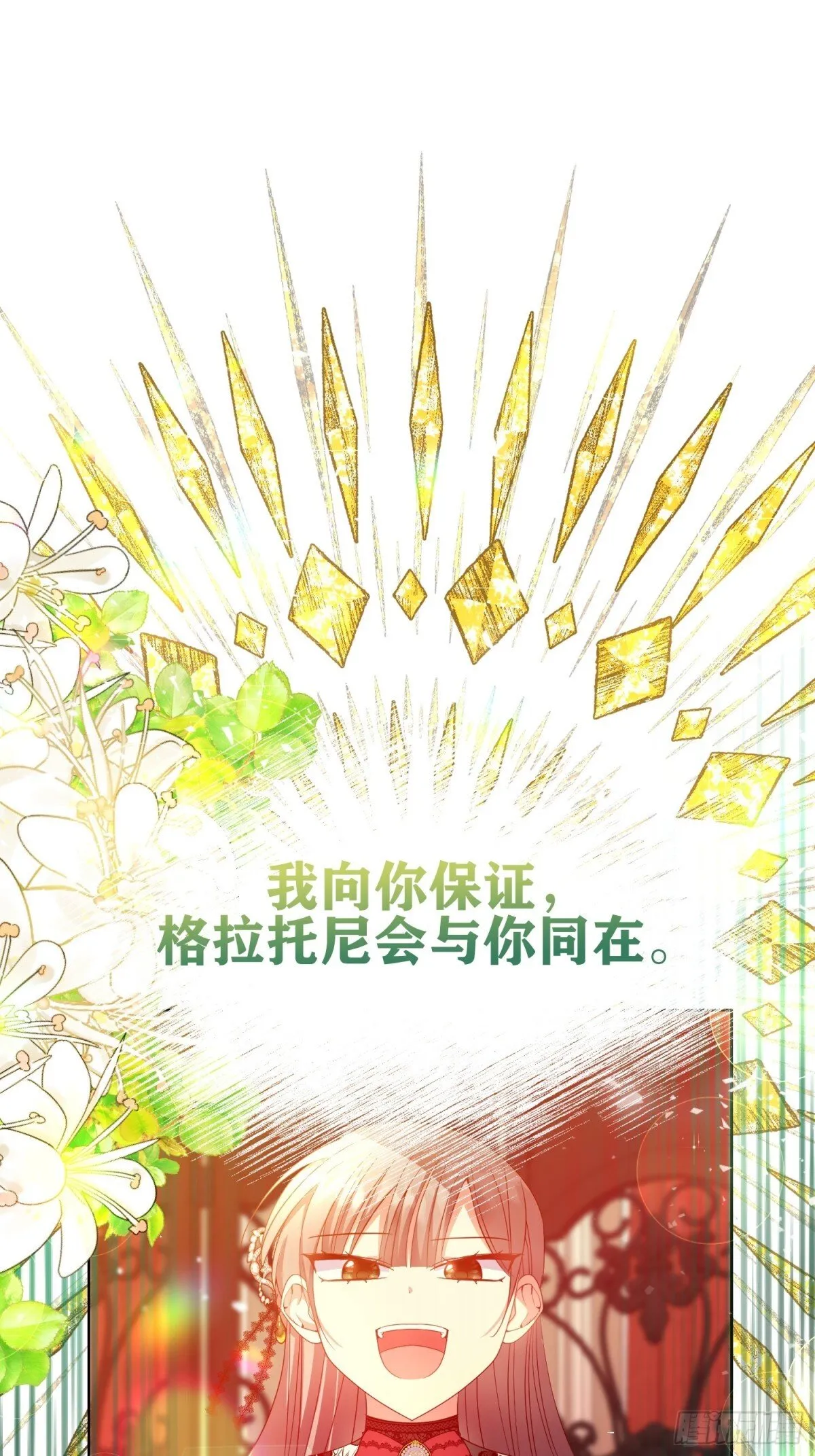 第22话 上门女婿？ 第31页