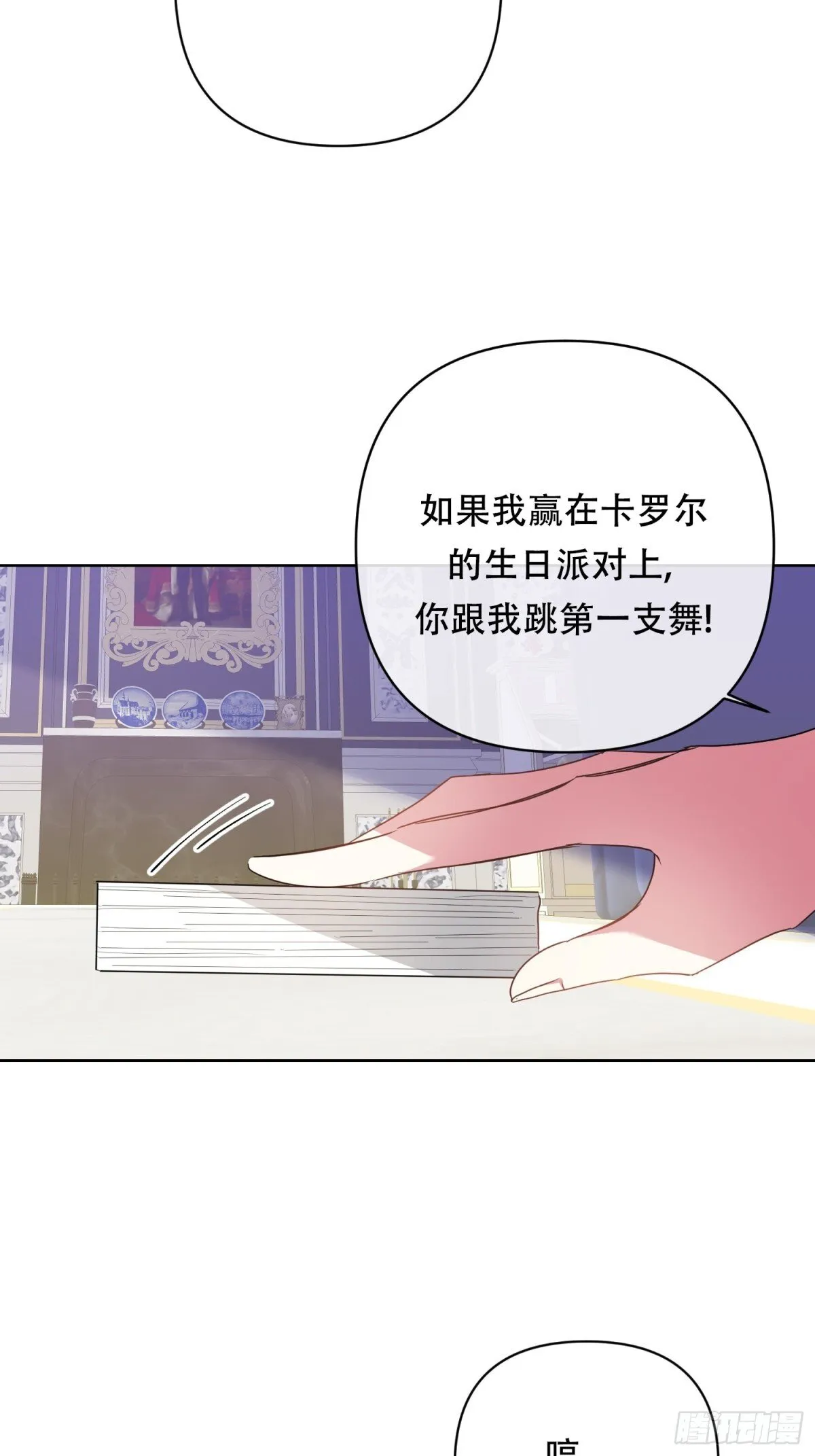 第23话 第8页