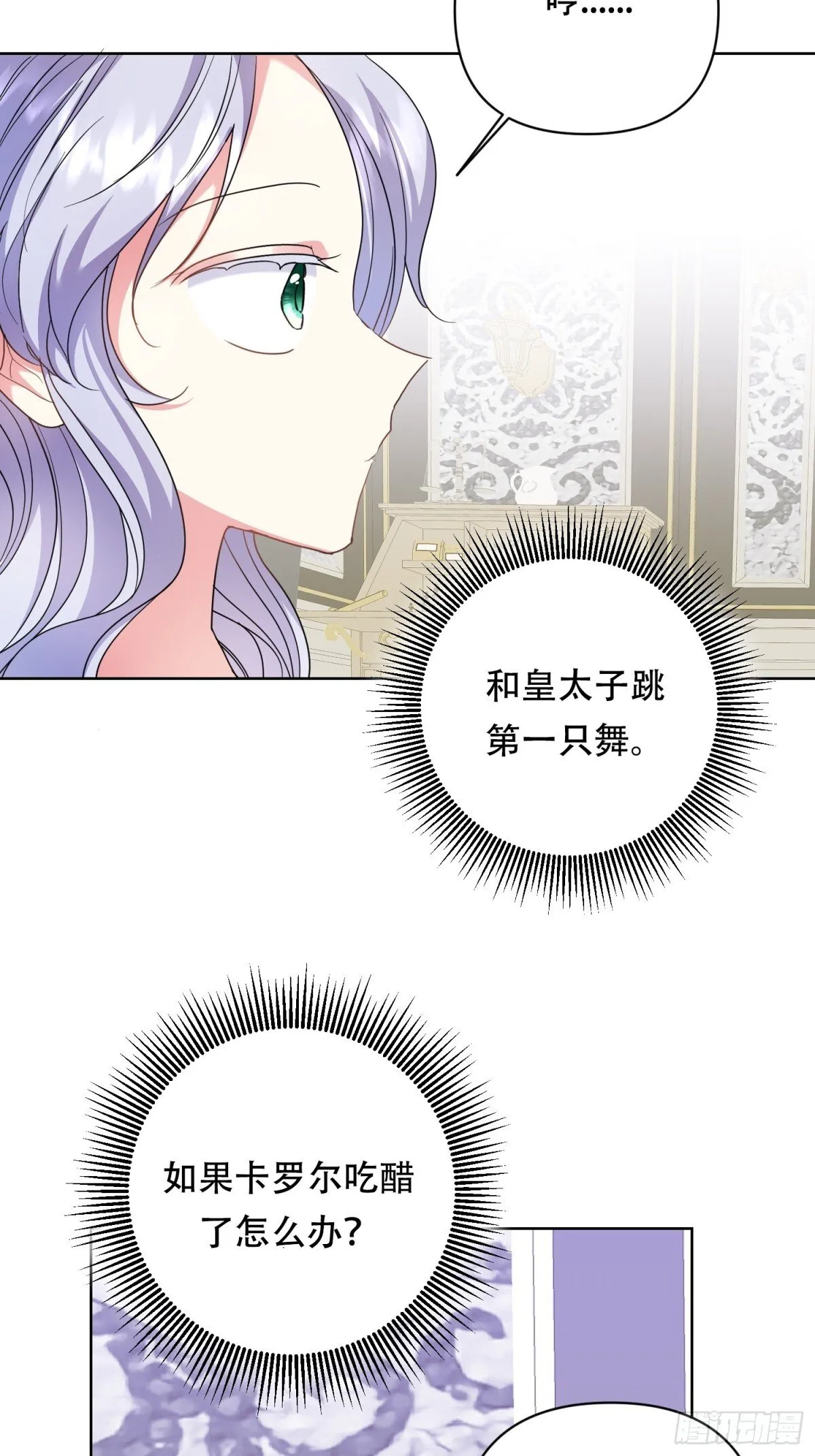第23话 第9页