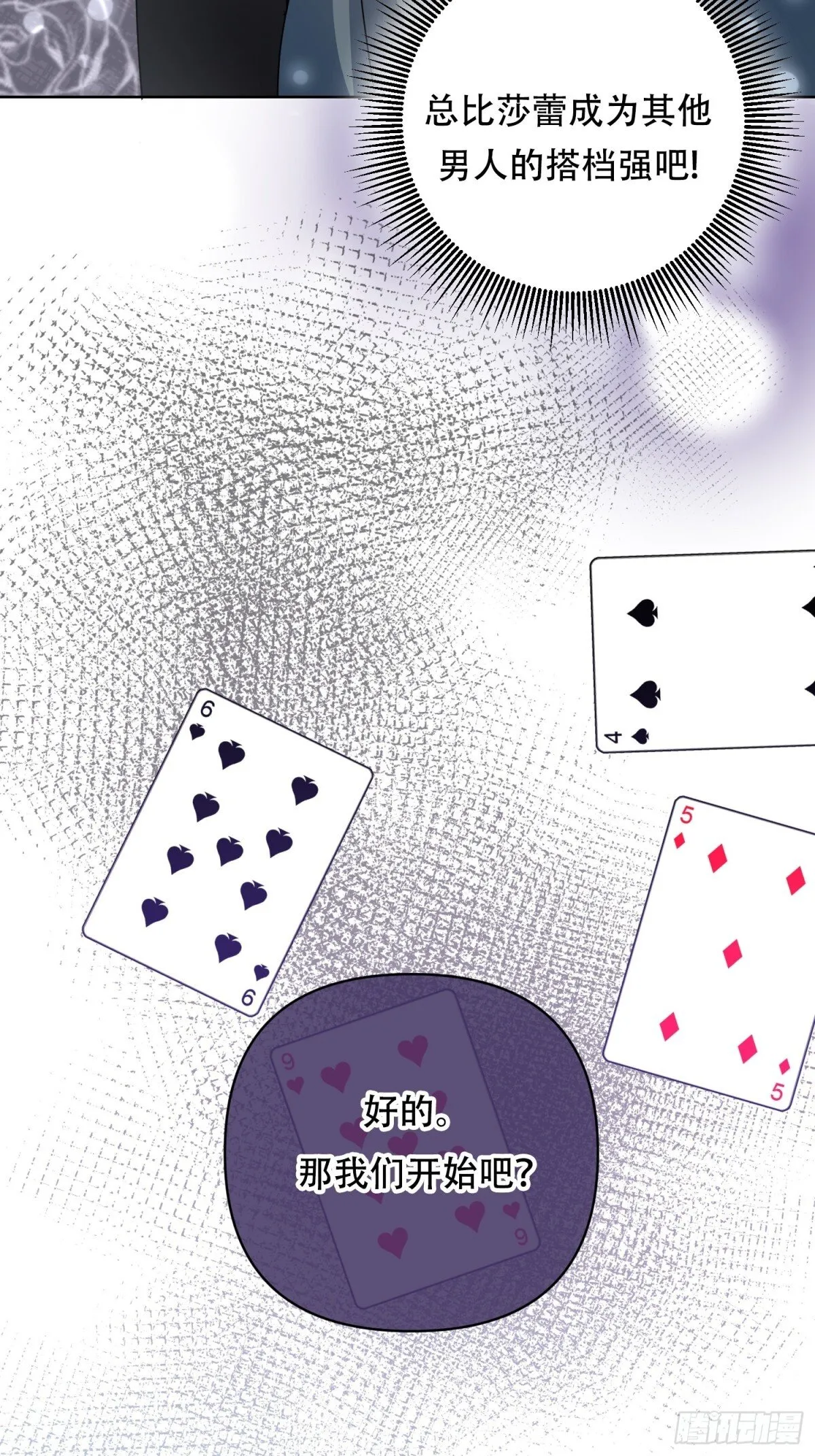 第23话 第16页