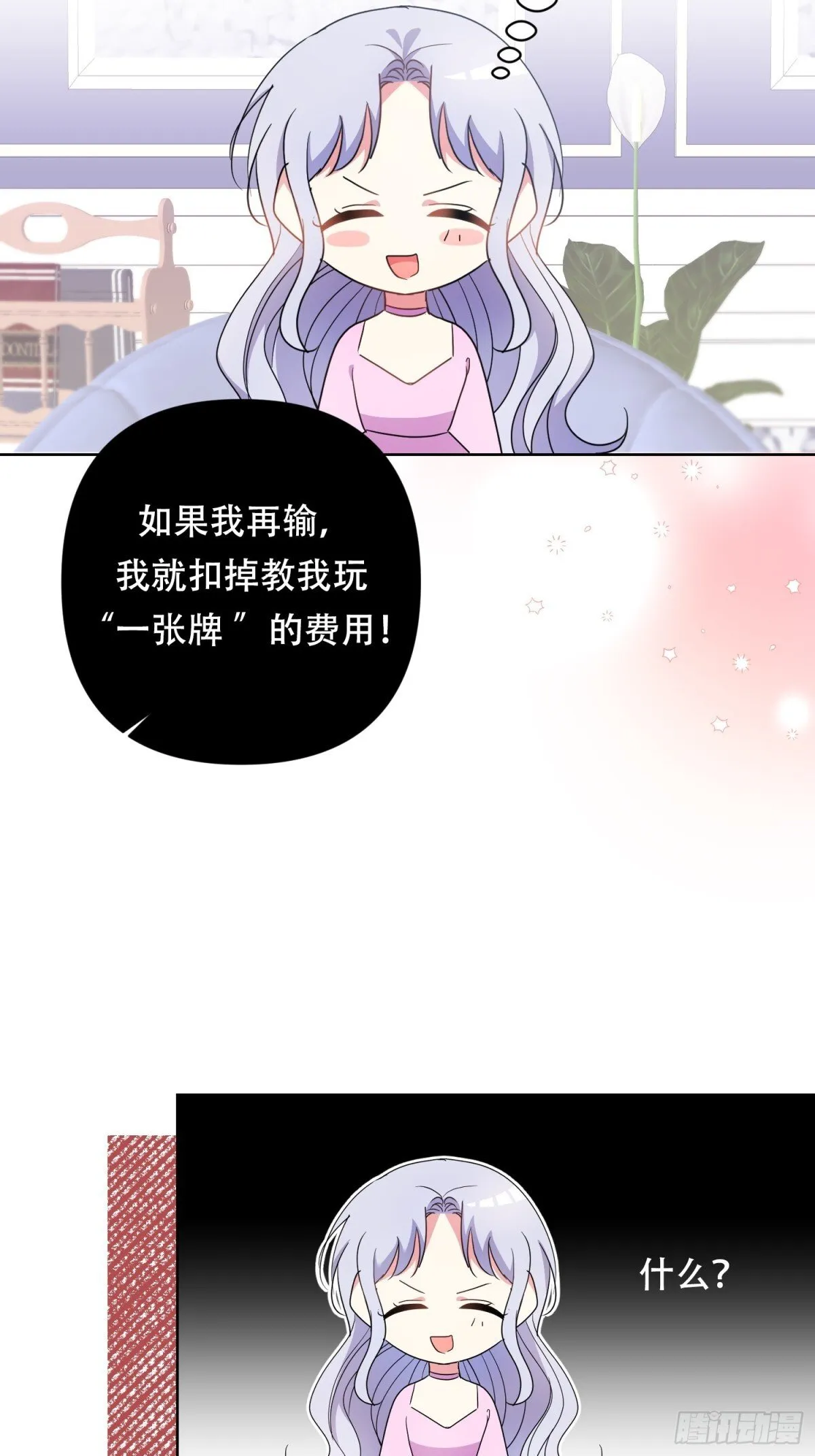 第23话 第21页