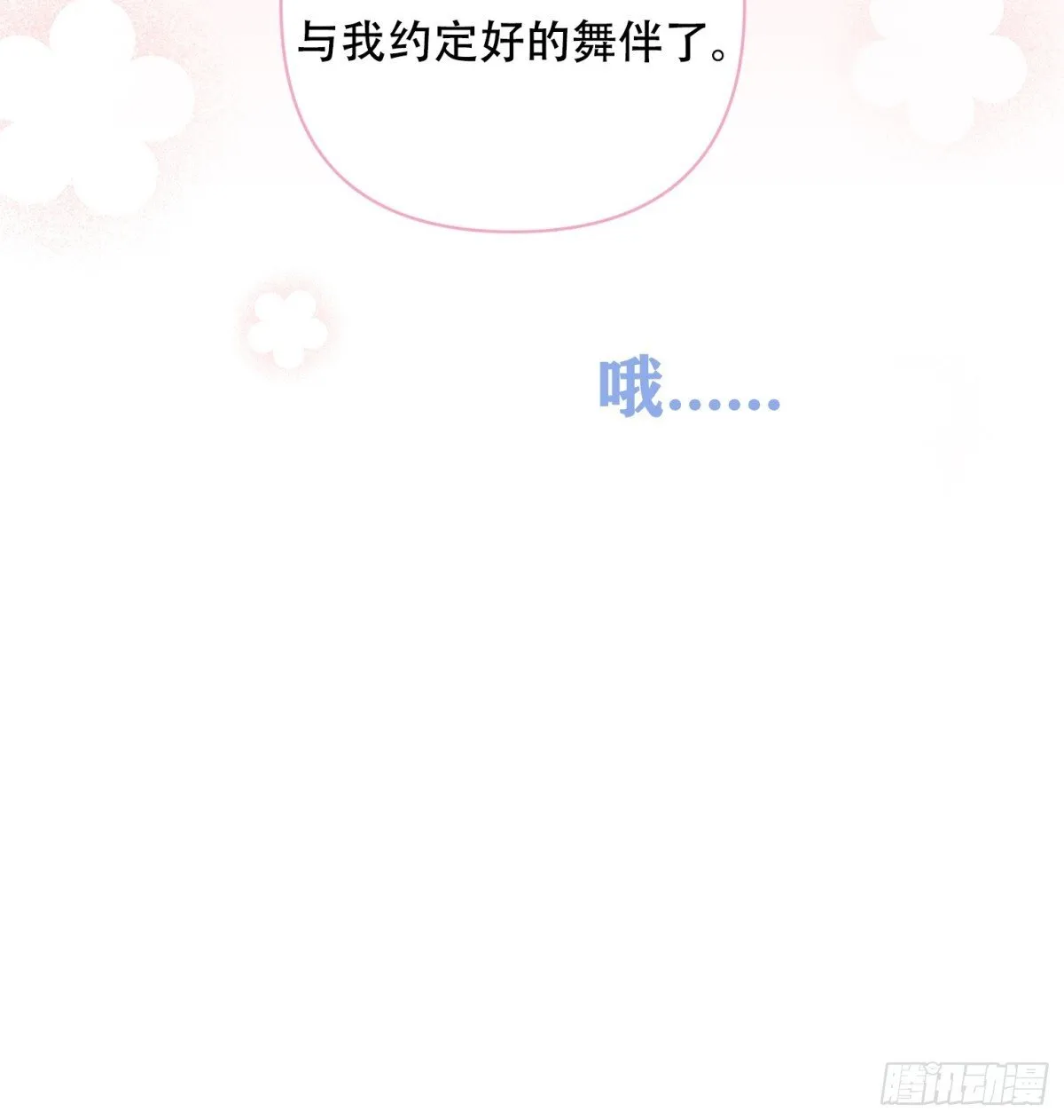 第24话 第7页