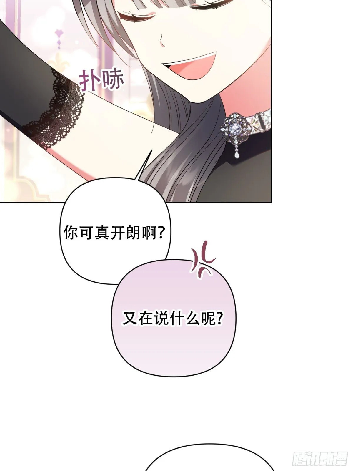 第24话 第9页