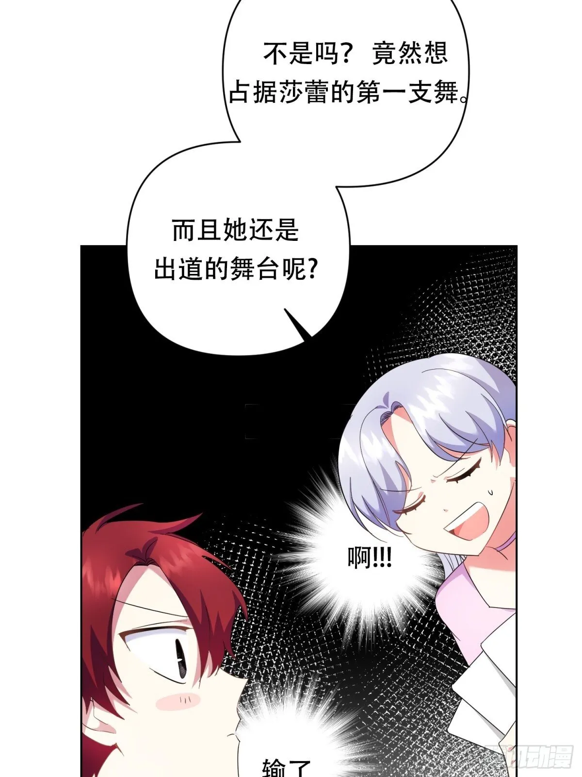 第24话 第10页