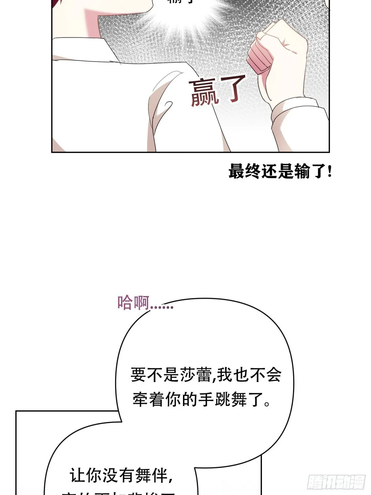 第24话 第11页