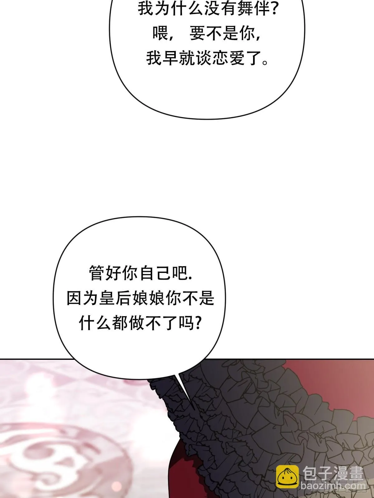第24话 第13页