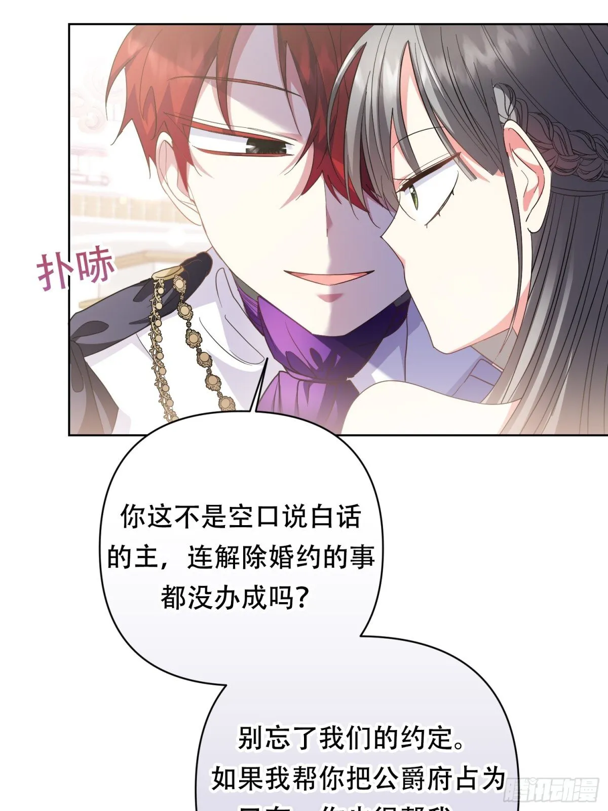 第24话 第15页