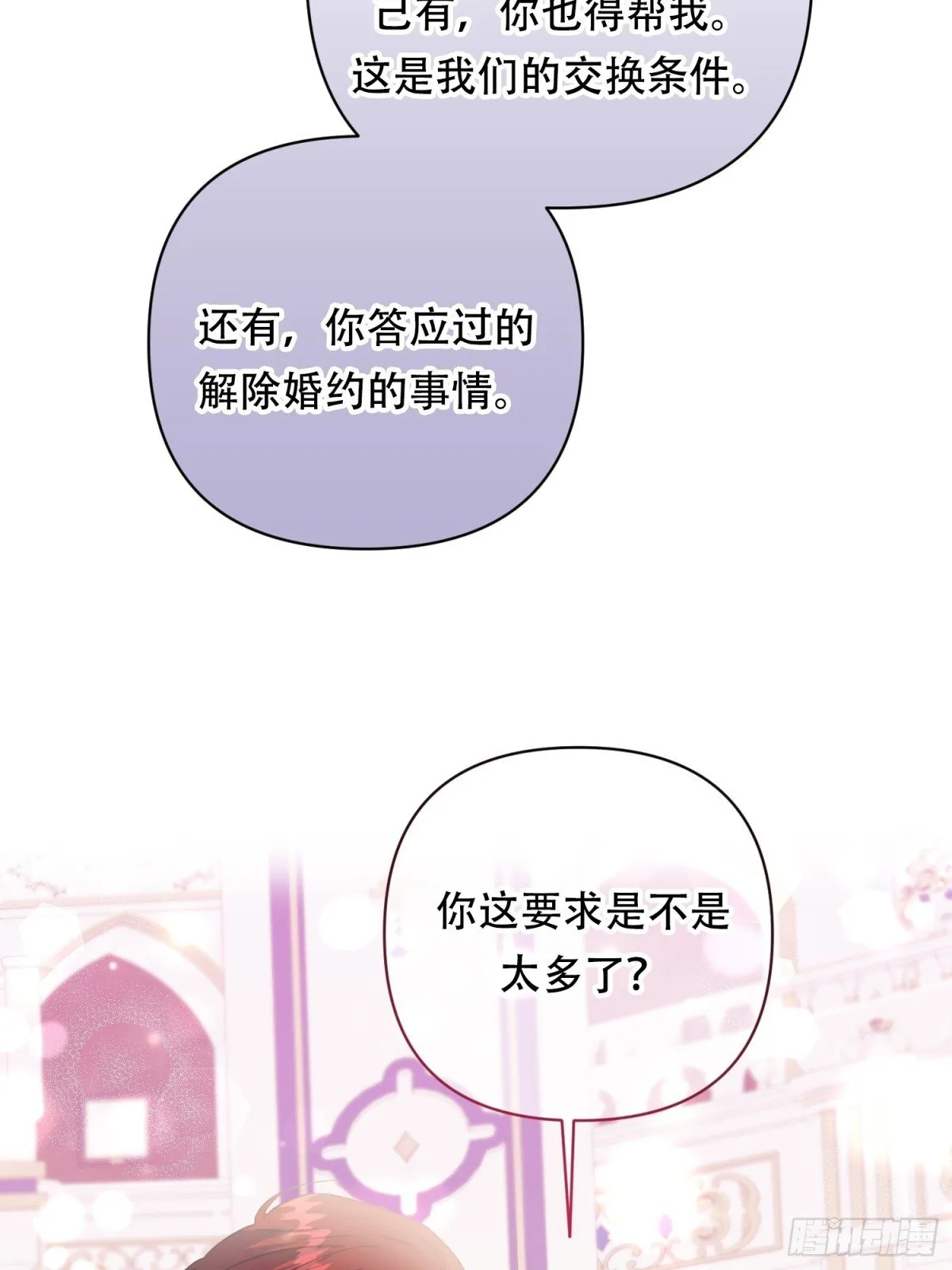 第24话 第16页