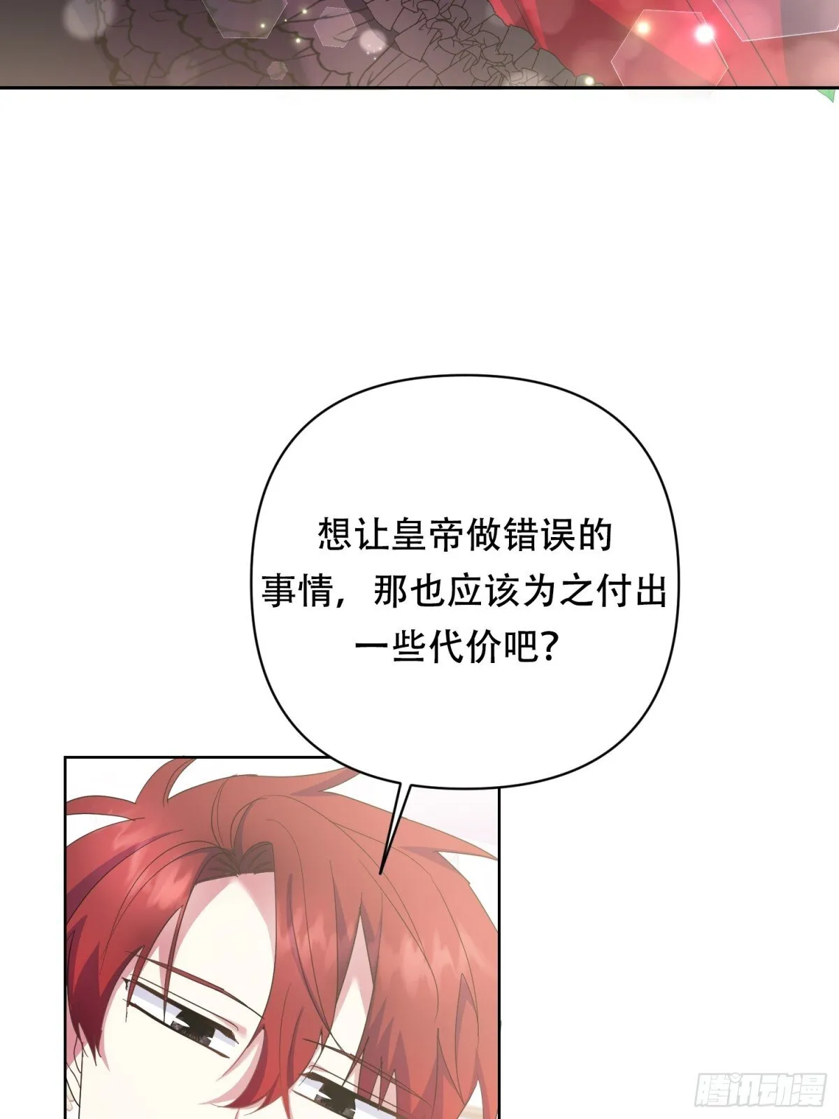 第24话 第18页