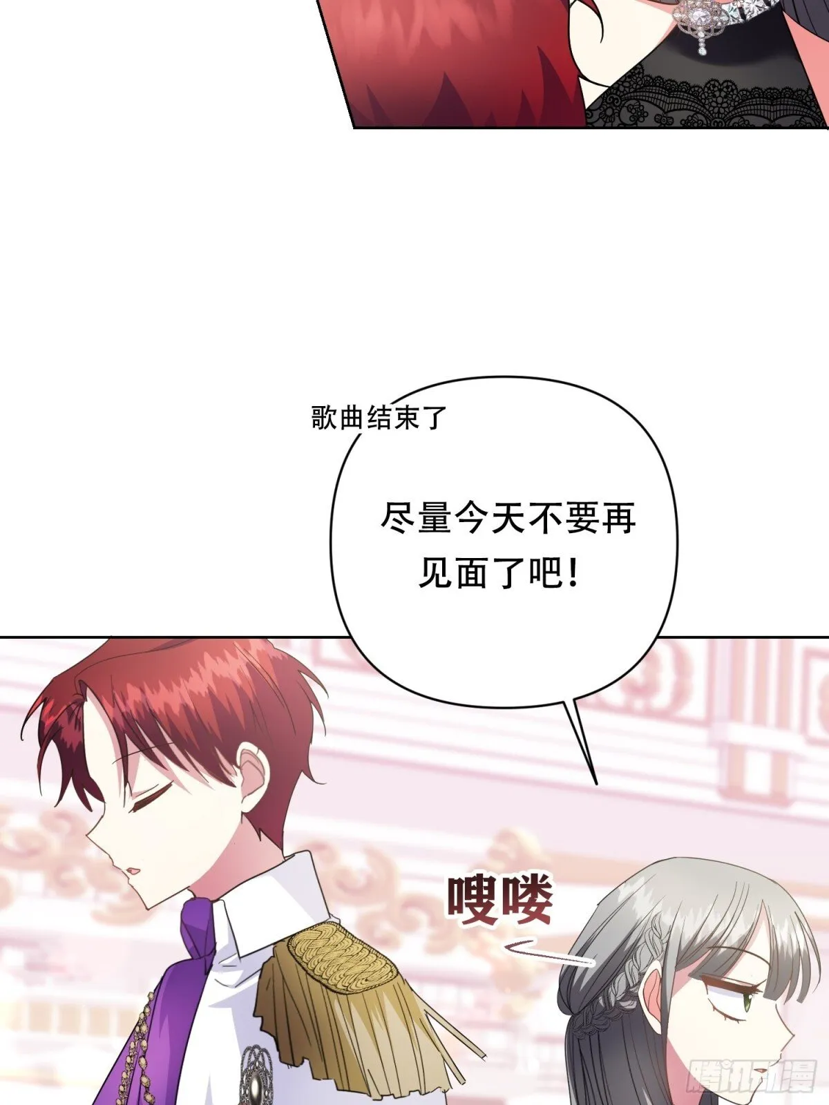 第24话 第20页
