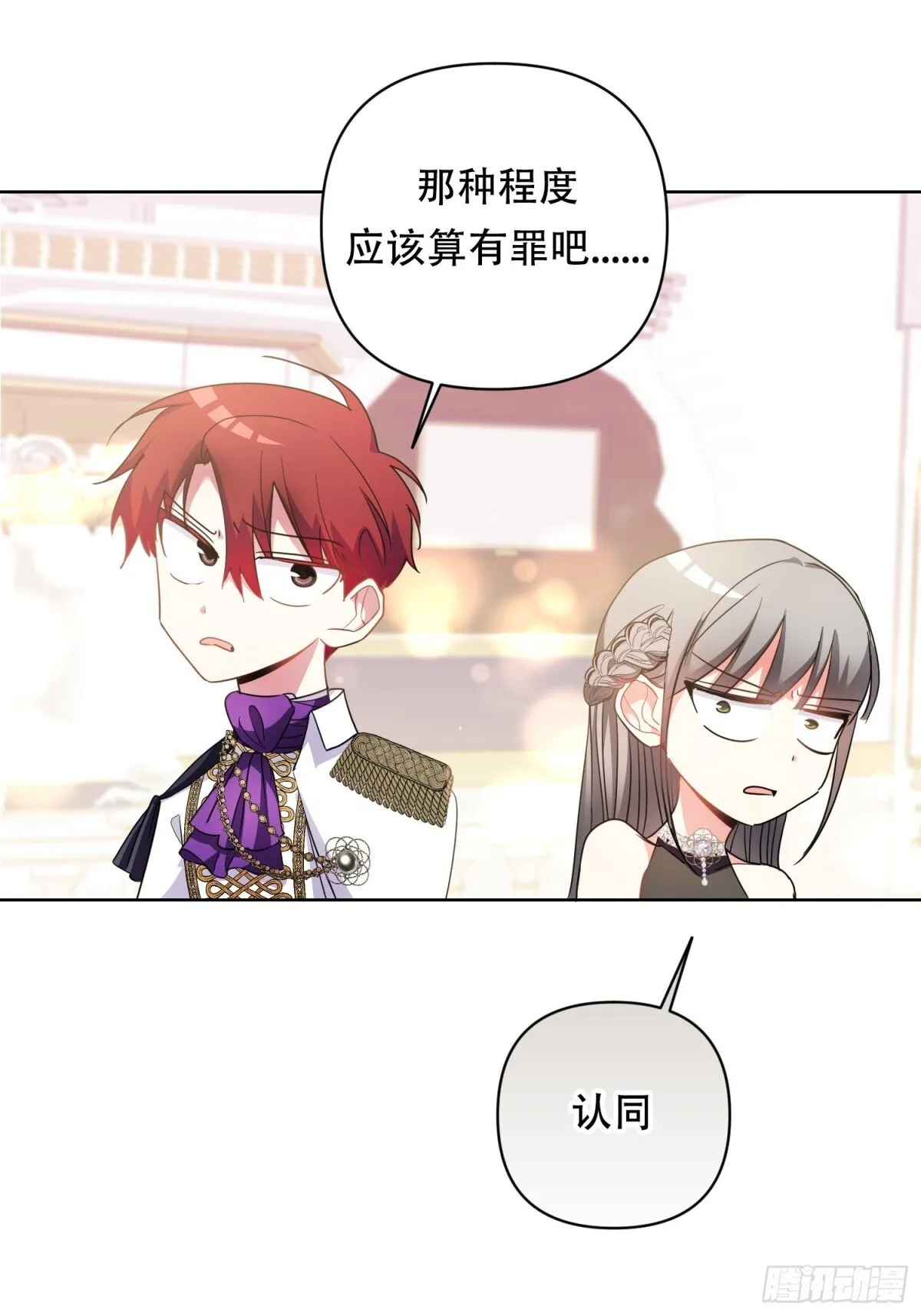 第24话 第23页